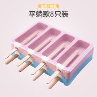 自制雪糕冰棍家用做模具做冰激凌冰棒冰淇淋冰糕磨具套装diy 冰格