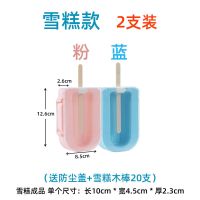 自制雪糕冰棍家用做模具做冰激凌冰棒冰淇淋冰糕磨具套装diy 冰格