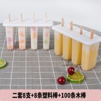 8支装老冰棍雪糕模具家用制冰棒冰淇淋做冰棒冰激凌制冰盒