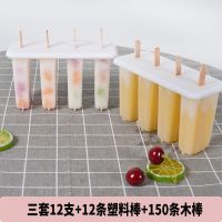 8支装老冰棍雪糕模具家用制冰棒冰淇淋做冰棒冰激凌制冰盒