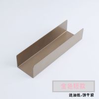 u形不粘曲奇饼干模 不粘u形面包模 diy蔓越莓饼干模具模具