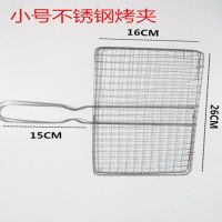 烧烤网不锈钢烤鱼夹烤鱼网烤羊肉烤韭菜夹子户外家用烧烤夹子