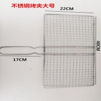 烧烤网不锈钢烤鱼夹烤鱼网烤羊肉烤韭菜夹子户外家用烧烤夹子