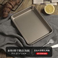 古早蛋糕模具加高加深不粘烤盘正方形6-8-9寸家用烤箱烘焙长方形