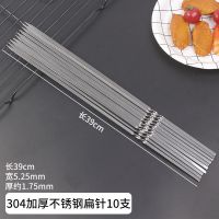 不锈钢木柄烧烤签子羊肉串烤肉工具烤串用品铁签子扁签配件烧烤针