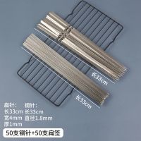 不锈钢木柄烧烤签子羊肉串烤肉工具烤串用品铁签子扁签配件烧烤针