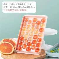 硅胶冰格制冰盒带盖家用自制辅食做冰球冰箱速冻器冻冰块模具