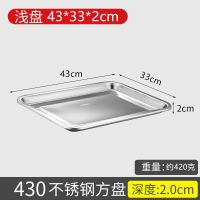不锈钢厚方盘不锈钢托盘烧烤盘子蒸饭盘水饺盘子长方形盘子铁盘