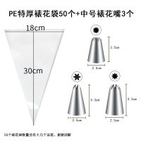 裱花嘴套装一次性裱花袋家用烘焙曲奇溶豆泡芙奶油蛋糕裱花嘴工具