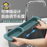 水池伸缩置物架沥水篮滤水槽可挂式洗碗抹布架厨房用品抽拉收纳架