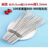 不锈钢圆形烧烤签子羊肉串工具全套烧烤针烤串用品铁签子扁签配件