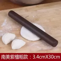 南美紫檀擀面杖实木家用包子饺子皮大中小号烘焙工具压檊面条
