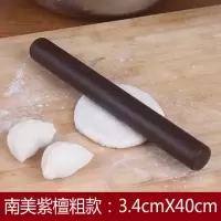 南美紫檀擀面杖实木家用包子饺子皮大中小号烘焙工具压檊面条