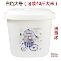 装米桶25kg 塑料密封防虫防潮米缸面粉桶40斤大号加厚储米箱 50斤