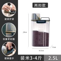 装米桶家用厨房杂粮面粉桶防虫防潮密封塑料储物猫粮米箱收纳罐缸