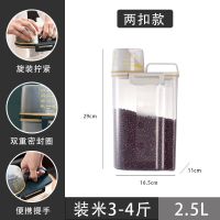 装米桶家用厨房杂粮面粉桶防虫防潮密封塑料储物猫粮米箱收纳罐缸