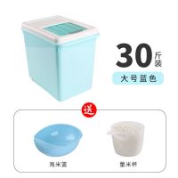 厨房家用20斤30斤装米桶储米箱防虫防潮装面粉杂粮米缸12斤收纳箱