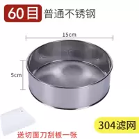 304不锈钢手动面粉筛烘焙面罗细家用手持罗面粉过滤网筛子60目