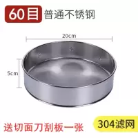 304不锈钢手动面粉筛烘焙面罗细家用手持罗面粉过滤网筛子60目