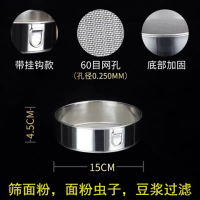 304不锈钢手动面粉筛烘焙面罗细家用手持罗面粉过滤网筛子60目