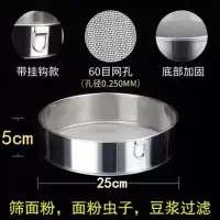 304不锈钢手动面粉筛烘焙面罗细家用手持罗面粉过滤网筛子60目