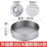 304不锈钢手动面粉筛烘焙面罗细家用手持罗面粉过滤网筛子60目