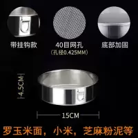 304不锈钢手动面粉筛烘焙面罗细家用手持罗面粉过滤网筛子60目