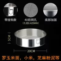 304不锈钢手动面粉筛烘焙面罗细家用手持罗面粉过滤网筛子60目