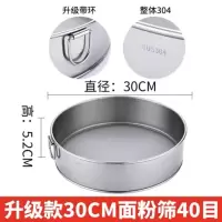 304不锈钢手动面粉筛烘焙面罗细家用手持罗面粉过滤网筛子60目