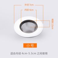 厨房不锈钢水槽过滤网洗菜盆水池排水口过滤网器浴室下水道地漏盖