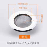 厨房不锈钢水槽过滤网洗菜盆水池排水口过滤网器浴室下水道地漏盖