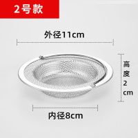 厨房不锈钢水槽过滤网洗菜盆水池排水口过滤网器浴室下水道地漏盖