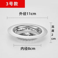 厨房不锈钢水槽过滤网洗菜盆水池排水口过滤网器浴室下水道地漏盖