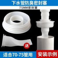 厨房下水管密封圈洗衣机排水管下水道地漏盖硅胶塞