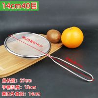 豆浆过滤网筛304不锈钢漏网勺细厨房家用榨果汁隔渣