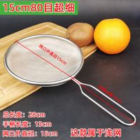 豆浆过滤网筛304不锈钢漏网勺细厨房家用榨果汁隔渣