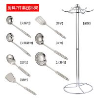 4-7件套厨具厨房锅铲套装不锈钢厨具套装七件套铲勺汤勺漏勺