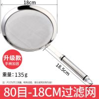 漏勺304不锈钢豆浆过滤网油炸细密果汁中药蜂蜜家用60目网筛子