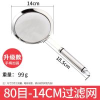 漏勺304不锈钢豆浆过滤网油炸细密果汁中药蜂蜜家用60目网筛子