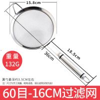 漏勺304不锈钢豆浆过滤网油炸细密果汁中药蜂蜜家用60目网筛子