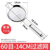 漏勺304不锈钢豆浆过滤网油炸细密果汁中药蜂蜜家用60目网筛子