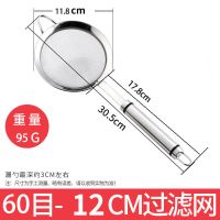 漏勺304不锈钢豆浆过滤网油炸细密果汁中药蜂蜜家用60目网筛子