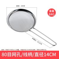 漏勺304不锈钢豆浆过滤网油炸细密果汁中药蜂蜜家用60目网筛子