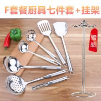 加厚不锈钢厨具套装锅铲煎铲大漏勺汤勺饭勺粉捞火锅勺厨具八件套