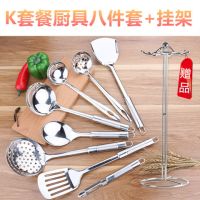 加厚不锈钢厨具套装锅铲煎铲大漏勺汤勺饭勺粉捞火锅勺厨具八件套
