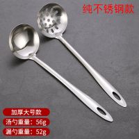 304不锈钢长柄汤勺火锅勺家用盛汤汤勺汤匙小汤勺漏勺加厚款汤壳