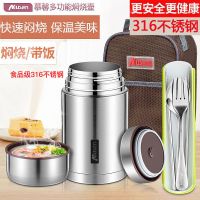 316不锈钢焖烧壶焖烧杯长保温上班族饭盒大容量保温桶焖粥