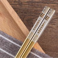 私人订制生肖不锈钢筷子一双装家用防滑餐具刻字304十双