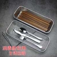 304不锈钢柜筷子架刀叉筷子篮筷子筒碗柜配架餐具篮