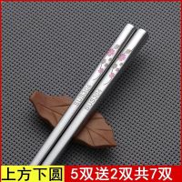 5双10双套装304不锈钢筷子家用防滑防霉不发霉快子餐具家庭装
